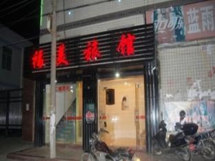 Hôtel Fumei à Quanzhou  Extérieur photo